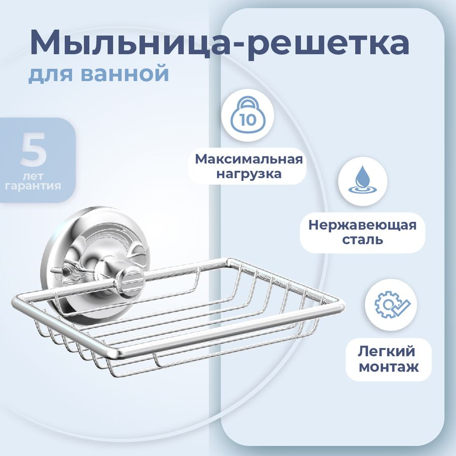 Мыльница настенная Fora drop реш. 5,6х11,5, превью