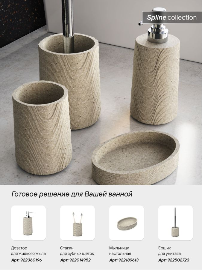 Мыльница настольная Fora SPLINE полирезин, превью