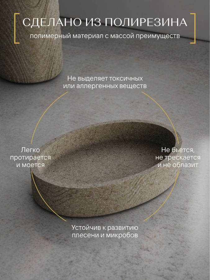 Мыльница настольная Fora SPLINE полирезин, предпросмотр
