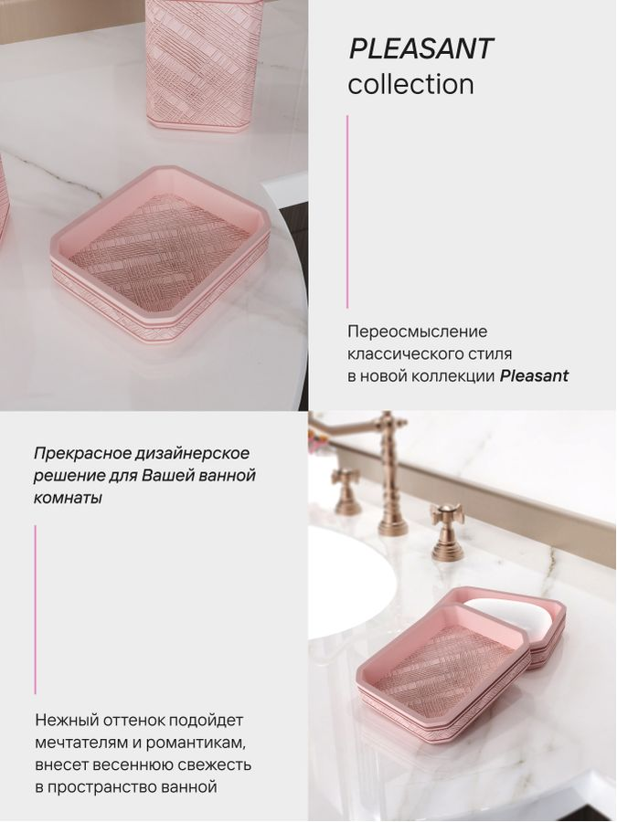 Мыльница настольная, PLEASANT, полирезин, превью