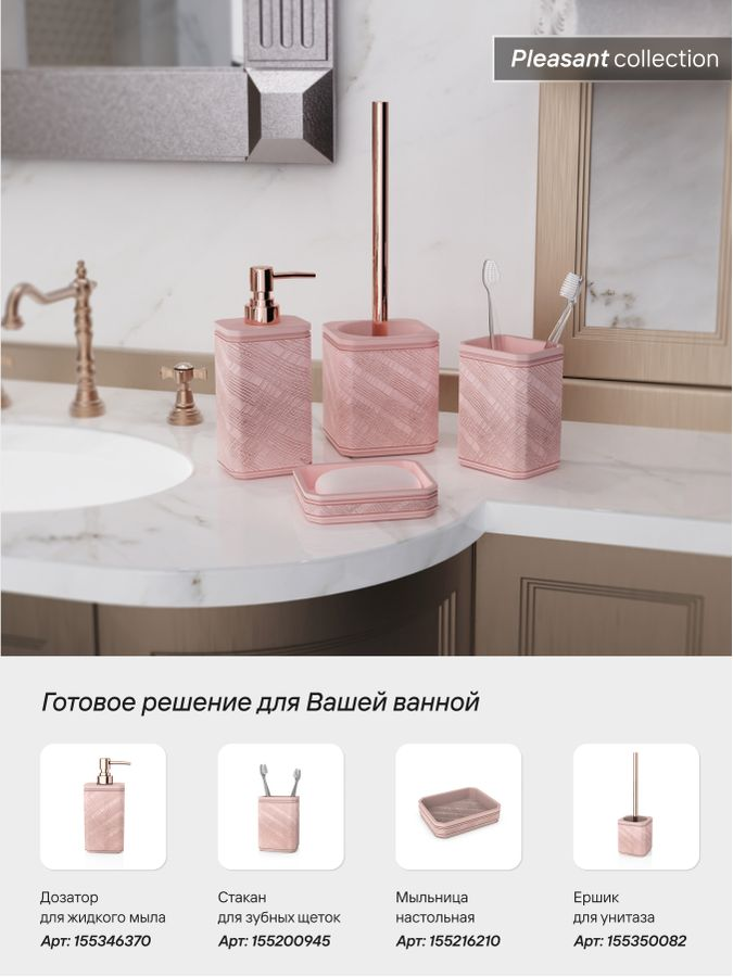 Мыльница настольная, PLEASANT, полирезин, предпросмотр