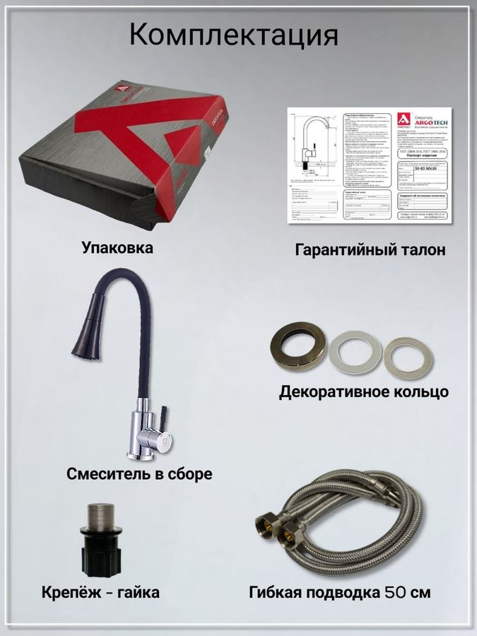 Смеситель для кухни 35-12 гибкий излив,аэратор 2режима,черный, превью