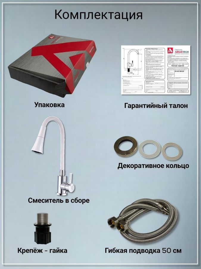 Смеситель для кухни 35-12 гибкий излив,аэратор 2режима,белый, превью