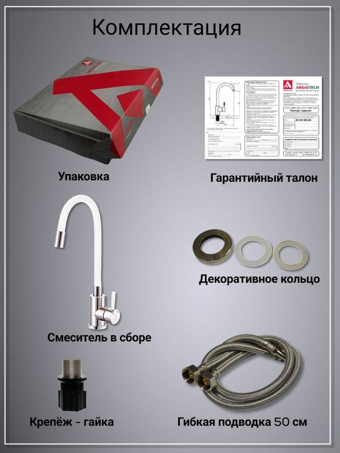Смеситель для кухни 35-10 гибкий излив, белый/хром, превью
