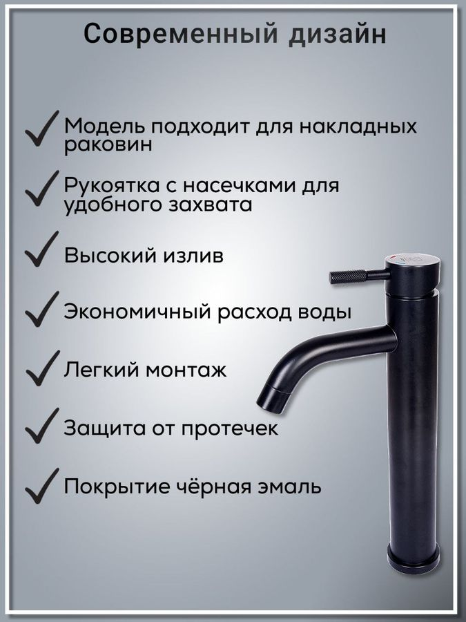 Смеситель для раковины 35-14, под чашу, чёрный, превью