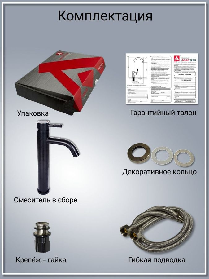 Смеситель для раковины 35-14, под чашу, чёрный, превью