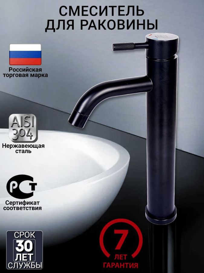 Смеситель для раковины 35-14, под чашу, чёрный, превью
