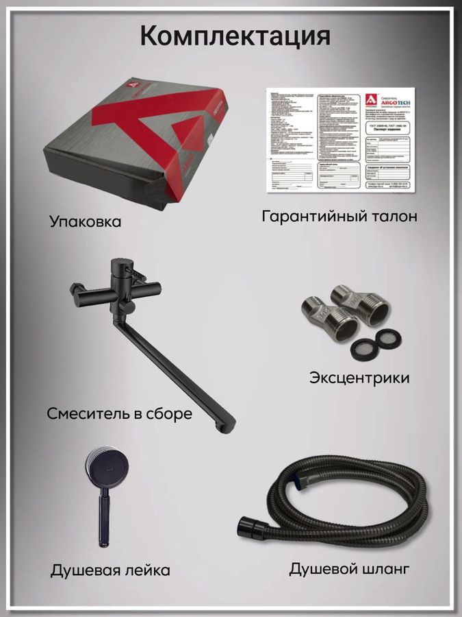 Смеситель для ванны 35-L35/D с душевым гарнитуром, поворотный излив 35см, чёрный, предпросмотр
