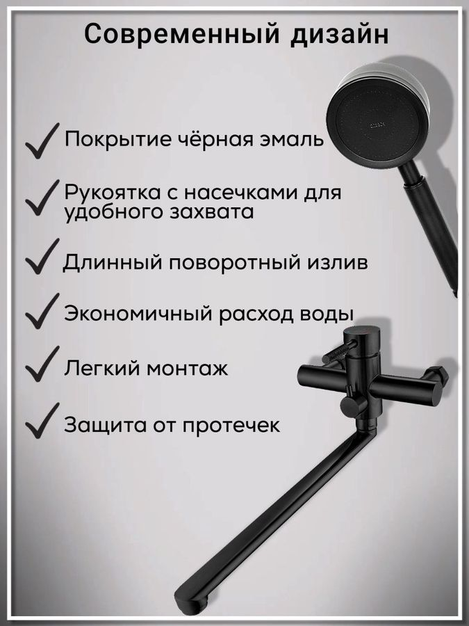 Смеситель для ванны 35-L35/D с душевым гарнитуром, поворотный излив 35см, чёрный, предпросмотр