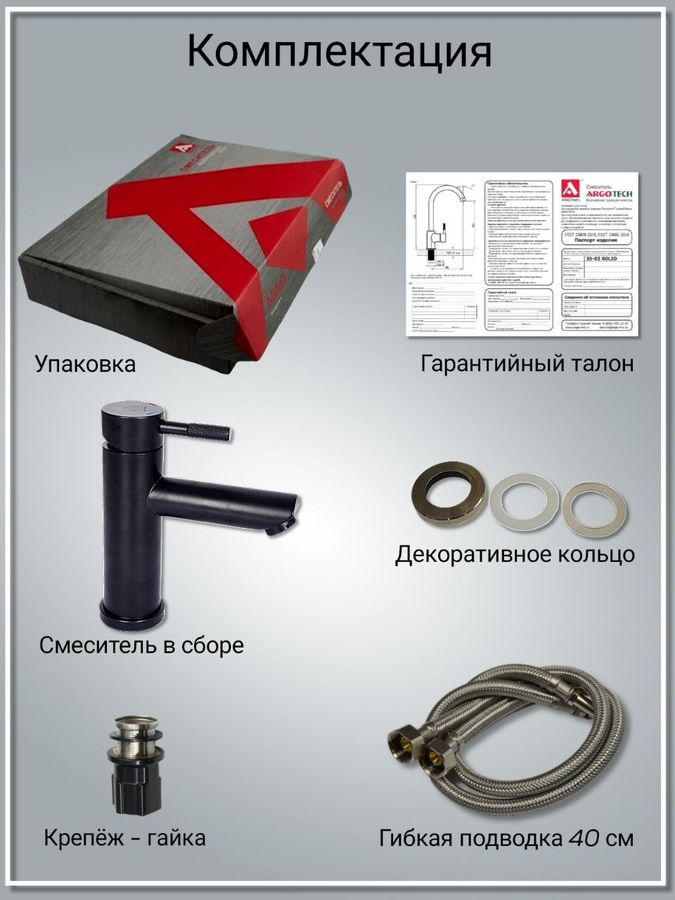 Смеситель для раковины 35-04, чёрный, предпросмотр