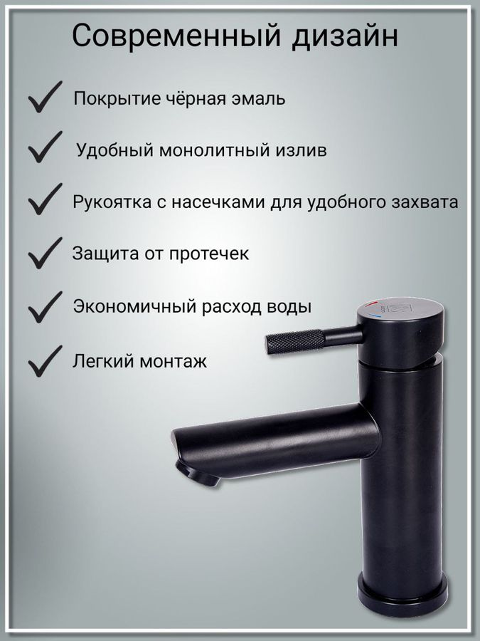 Смеситель для раковины 35-04, чёрный, превью