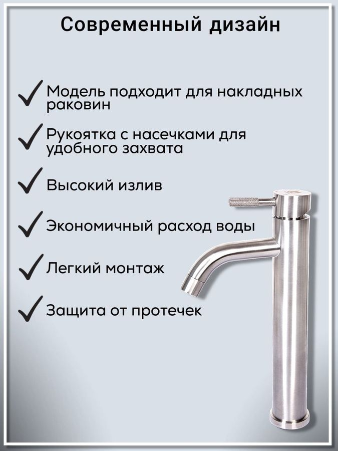 Смеситель для раковины 35-14, под чашу, нержавеющая сталь, превью