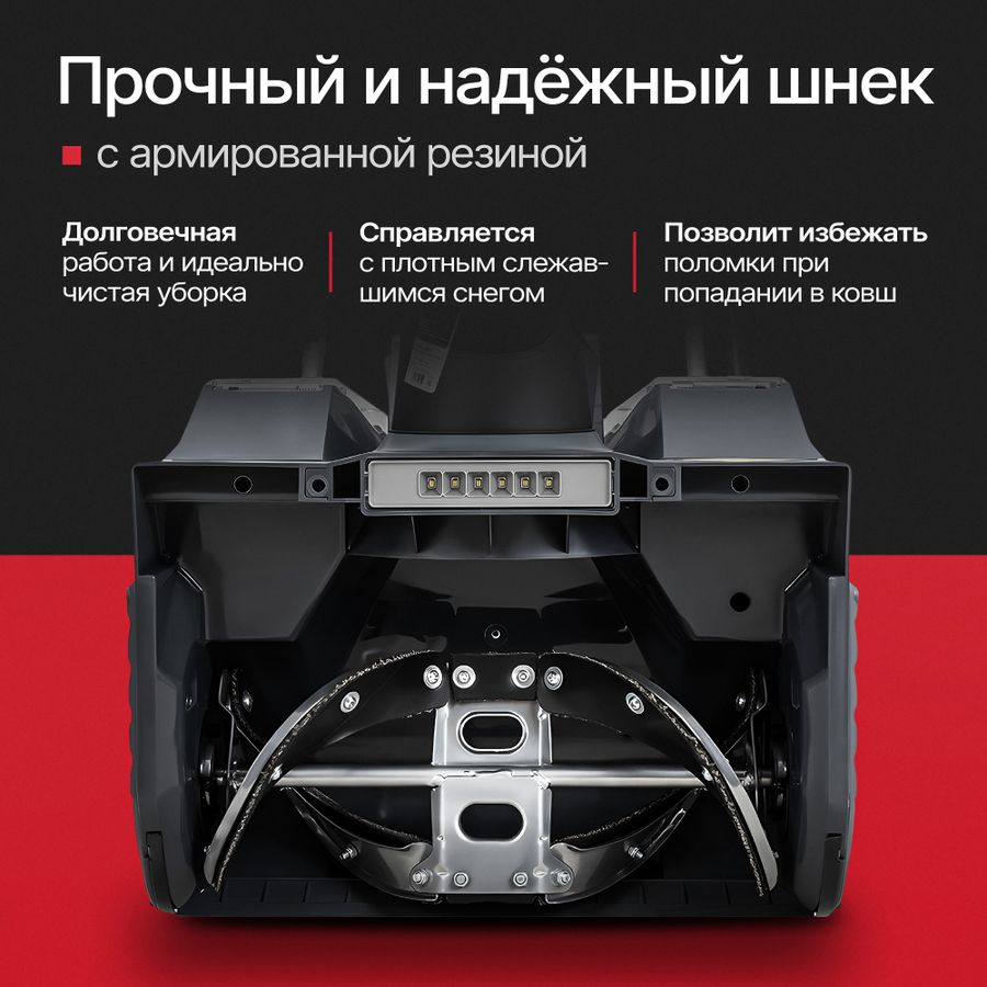 Снегоуборщик аккумуляторный МОБИЛ К CA46 КОМФОРТ 2Х20В 4Ач АКБ и З/У MBK0030893, предпросмотр