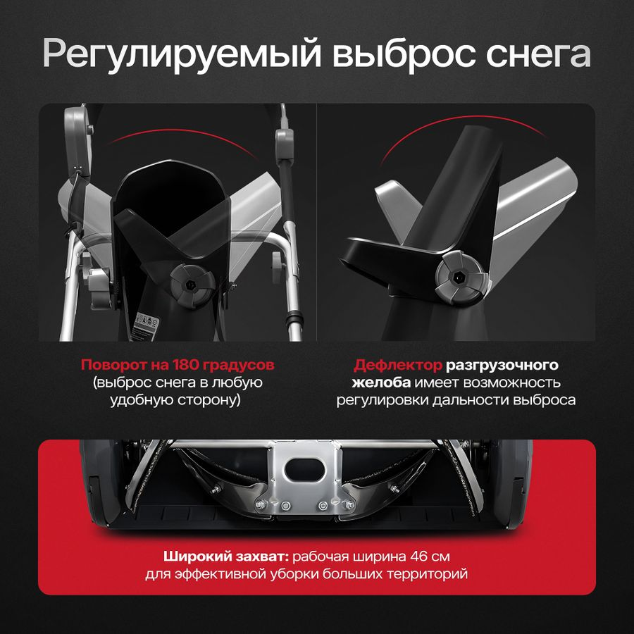 Снегоуборщик аккумуляторный МОБИЛ К CA46 КОМФОРТ 2Х20В 4Ач АКБ и З/У MBK0030893, превью