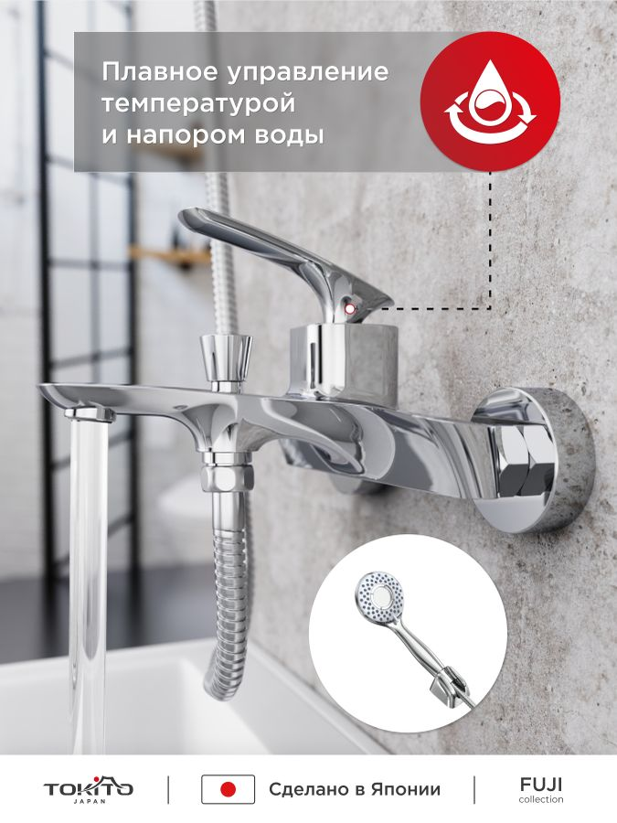Смеситель для ванной TOKITO FUJI хром, превью