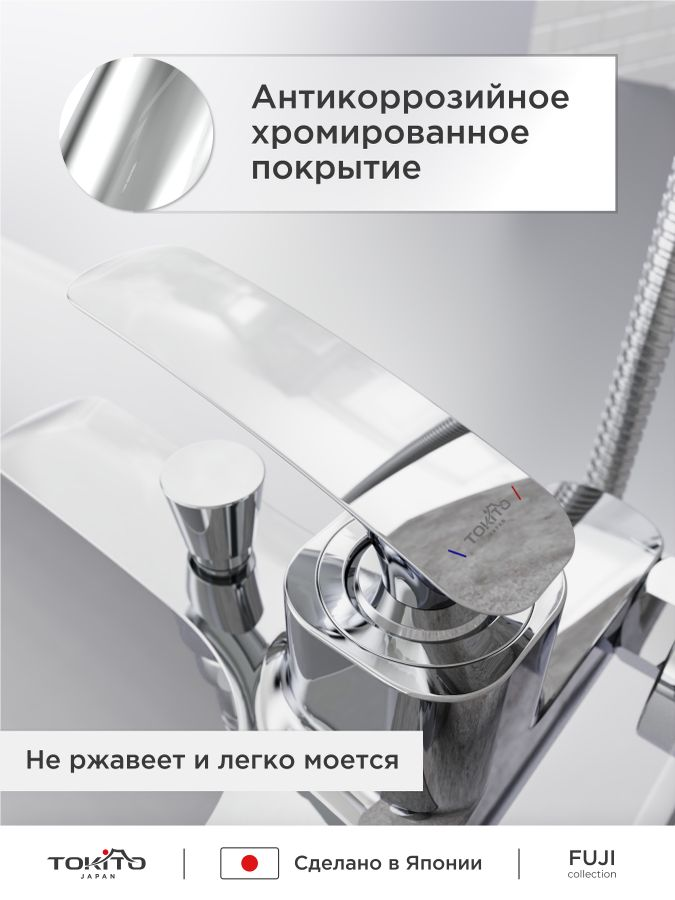 Смеситель для ванной TOKITO FUJI хром, превью