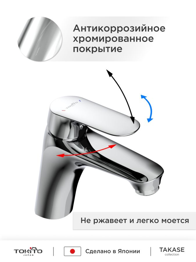 Смеситель для раковины TOKITO TAKASE, предпросмотр
