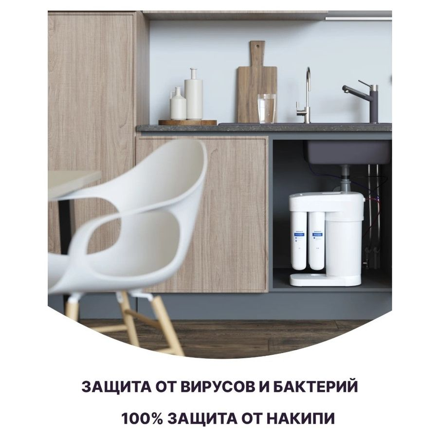 Комплект оборудования с механической фильтрацией АКВАФОР для жесткой воды 4 ступени, превью