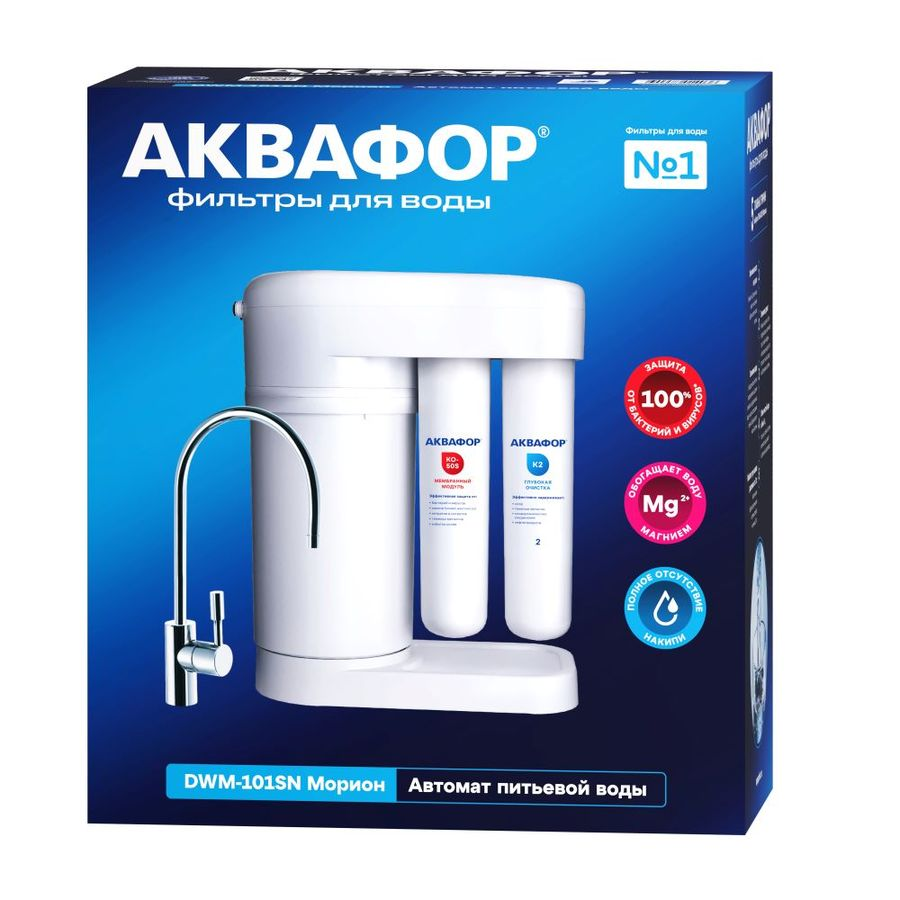 Комплект оборудования с механической фильтрацией АКВАФОР для жесткой воды 4 ступени, предпросмотр