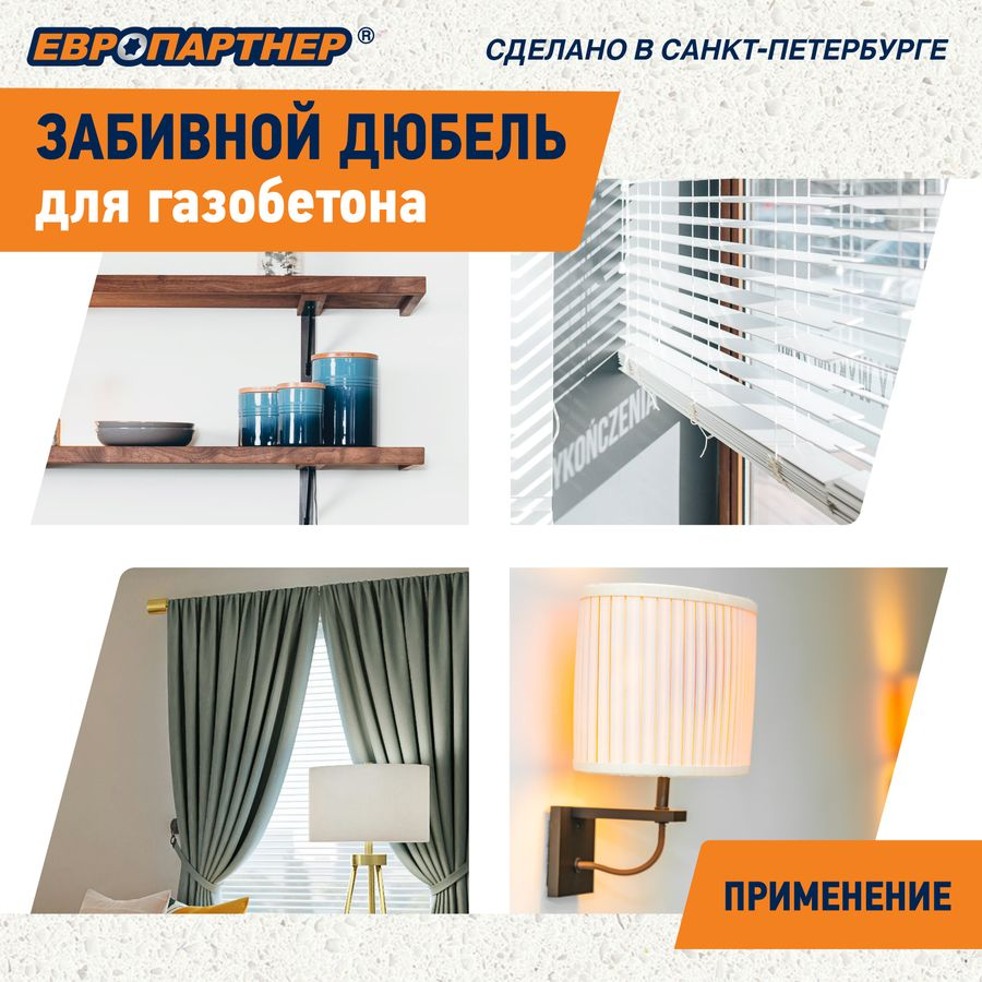 Накладка для мебельных ножек ЕВРОПАРТНЕР пластик D25 мм коричневая 4 шт, превью