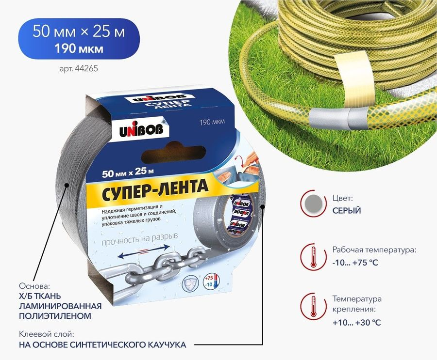 Лента клейкая UNIBOB, армированная  СУПЕР-ЛЕНТА 48мм х 25м, превью