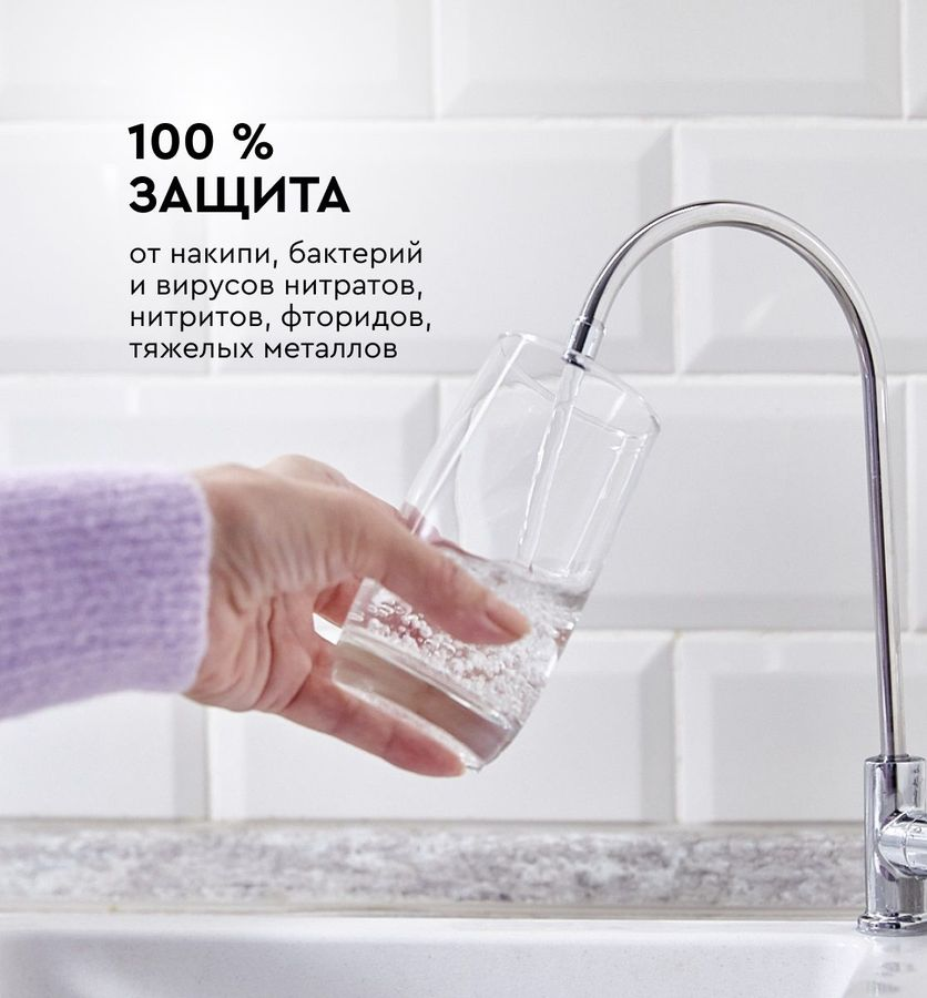 Водоочиститель мембранный обратноосмотический бытовой "БАРЬЕР Компакт Осмо 100", превью