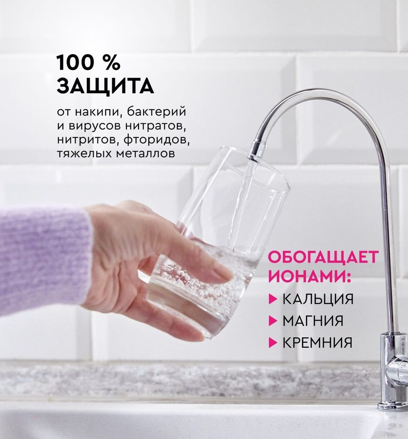 Водоочиститель мембранный обратноосмотический бытовой "БАРЬЕР Компакт Осмо 100 M", предпросмотр