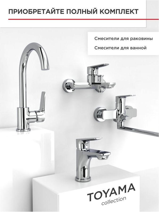 Смеситель для раковины TOKITO TOYAMA, предпросмотр