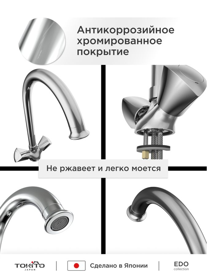 Смеситель для кухни с высоким изливом TOKITO EDO, предпросмотр