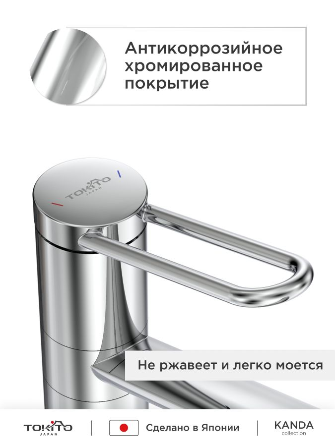 Смеситель для кухни с поворотным изливом TOKITO TOK-KAN-1012, превью