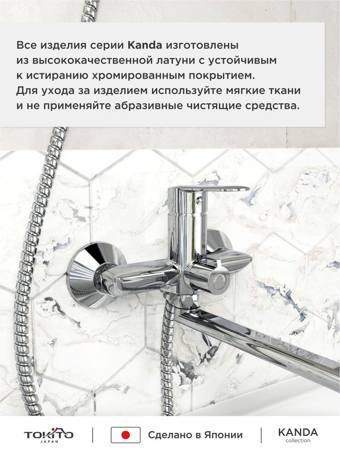 Смеситель для ванной с длинным изливом TOKITO KANDA, превью
