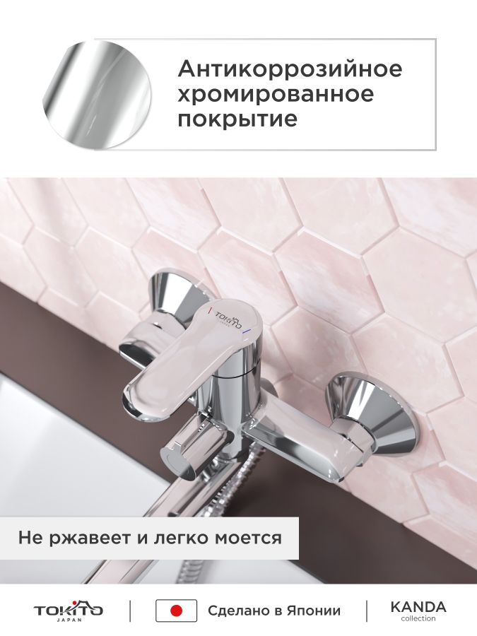 Смеситель для ванной с длинным изливом TOKITO KANDA, превью