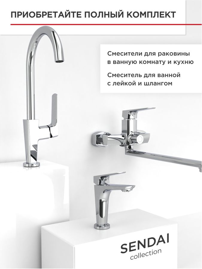 Смеситель для раковины TOKITO SENAL, превью