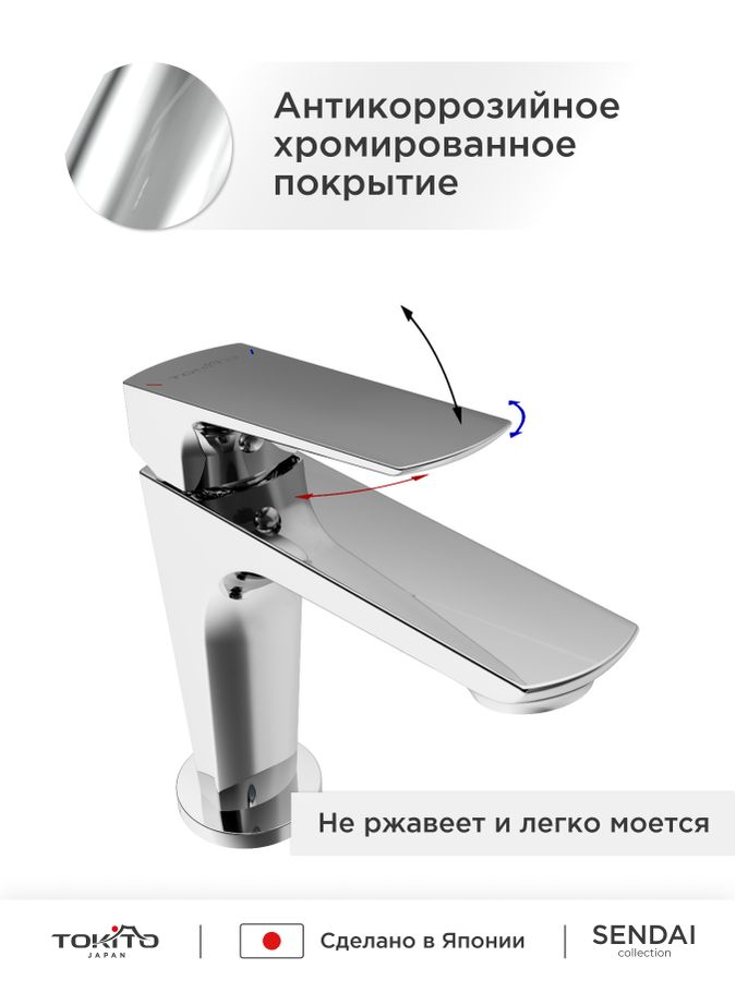 Смеситель для раковины TOKITO SENAL, предпросмотр