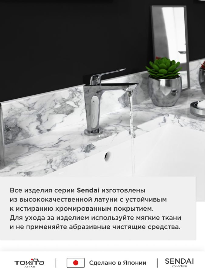 Смеситель для раковины TOKITO SENAL, превью