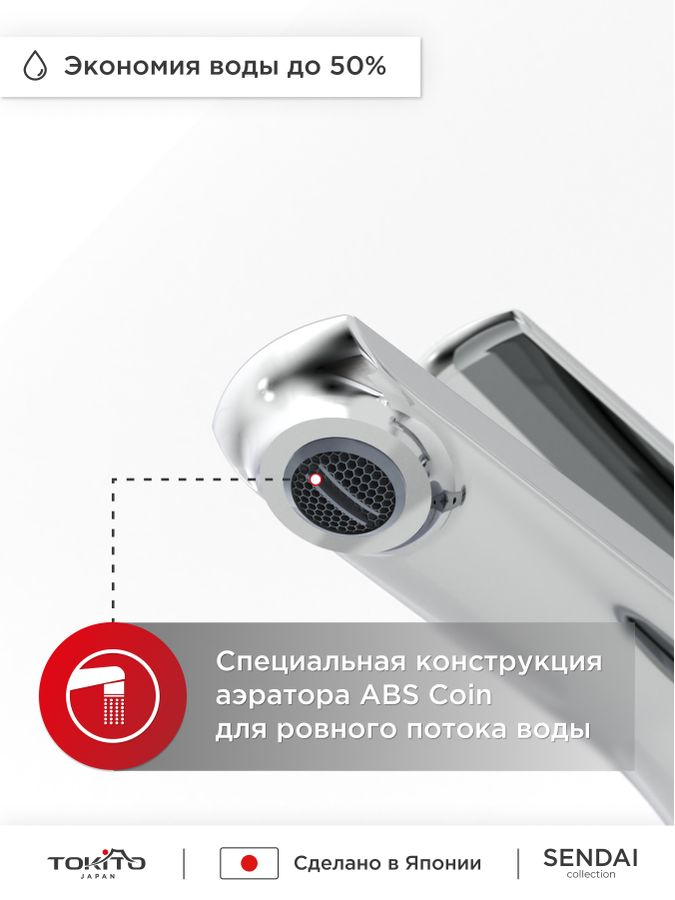 Смеситель для раковины TOKITO SENAL, предпросмотр