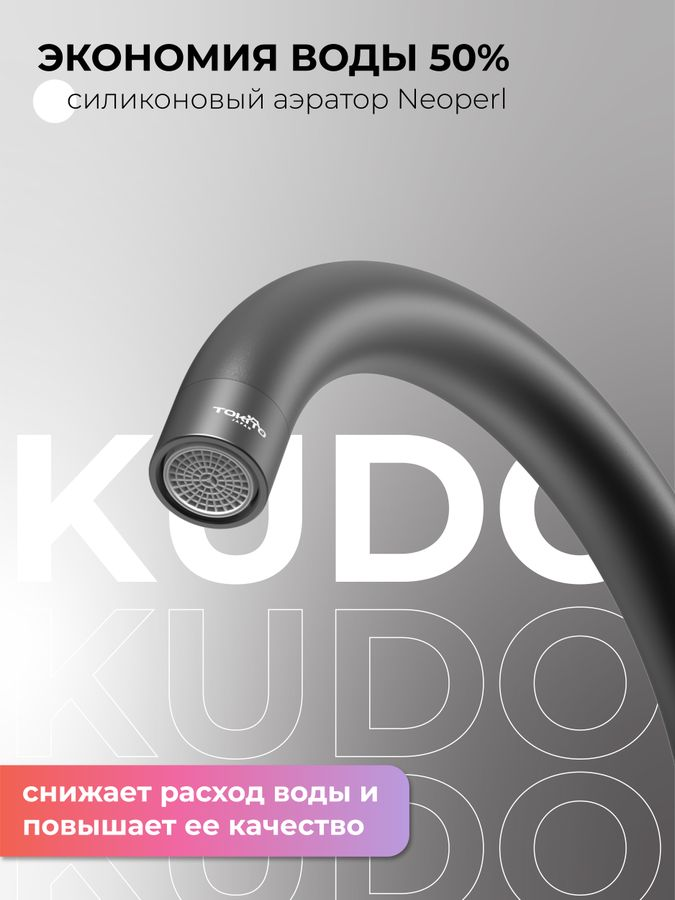 Смеситель для кухни с высоким изливом TOKITO KUDO, превью