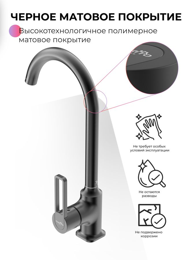 Смеситель для кухни с высоким изливом TOKITO KUDO, предпросмотр