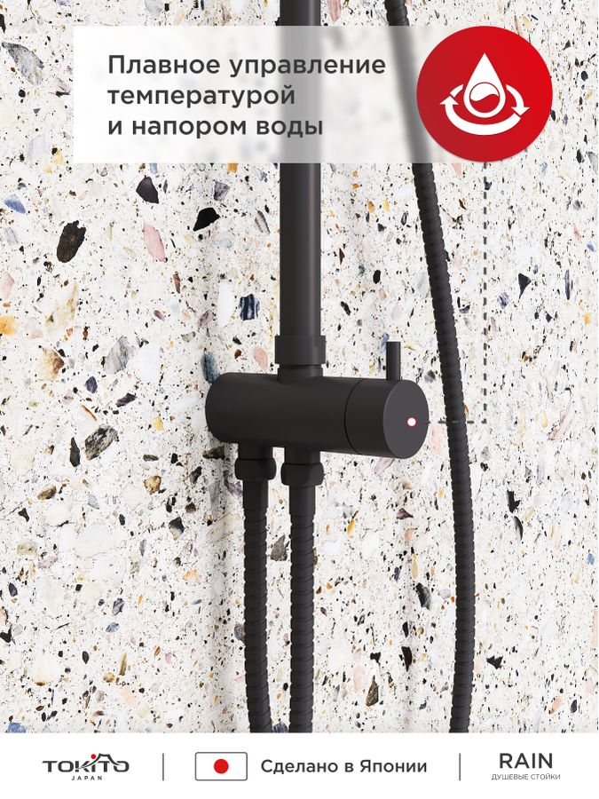 Душевая стойка без смесителя TOKITO, предпросмотр
