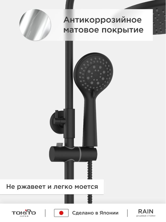 Душевая стойка без смесителя TOKITO, предпросмотр