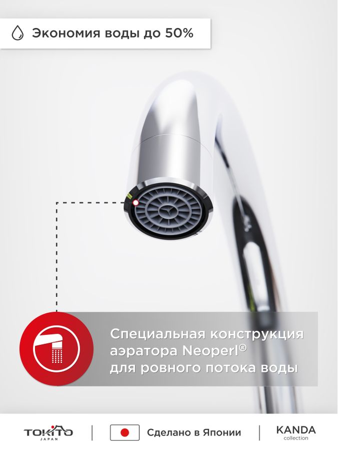 Смеситель для кухни с высоким изливом TOKITO KANDA, предпросмотр