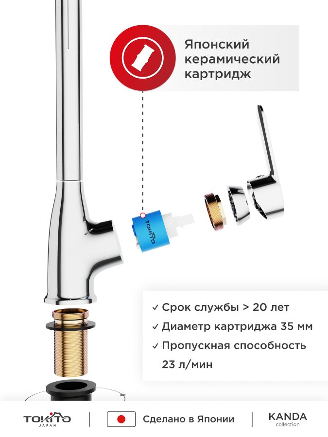 Смеситель для кухни с высоким изливом TOKITO KANDA, предпросмотр