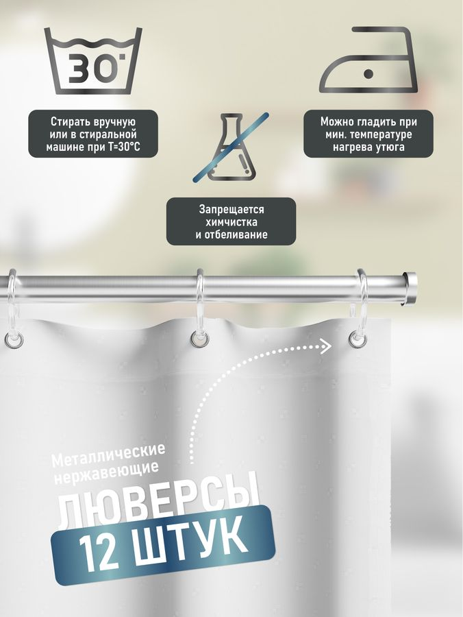Шторка для ванной Fora однотонная белая 180x180 см, предпросмотр