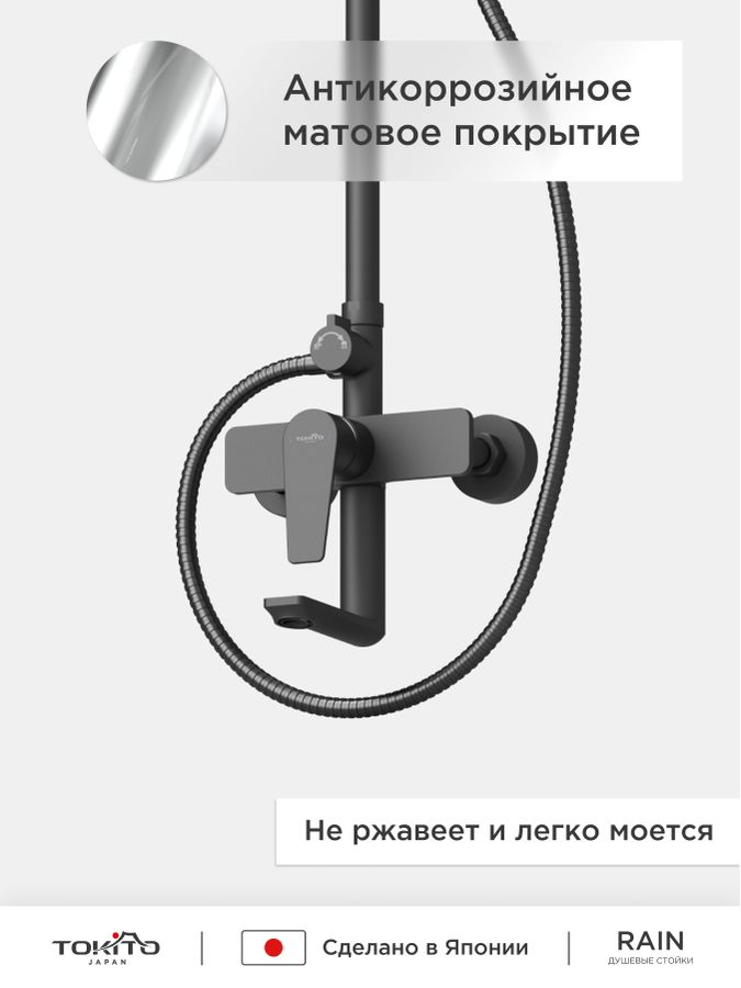 Душевая стойка с тропическим душем и смесителем TOKITO, превью