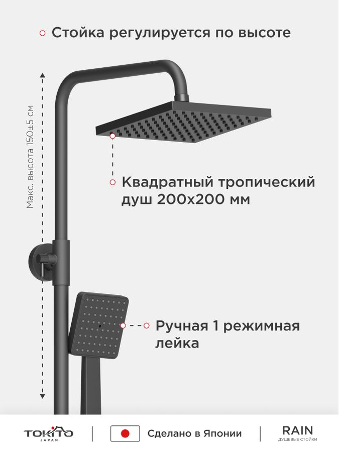 Душевая стойка с тропическим душем и смесителем TOKITO, превью