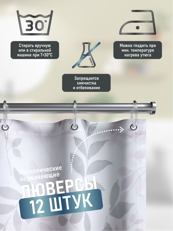 Шторка для ванной Fora Баттерфляй 180x180 см, предпросмотр