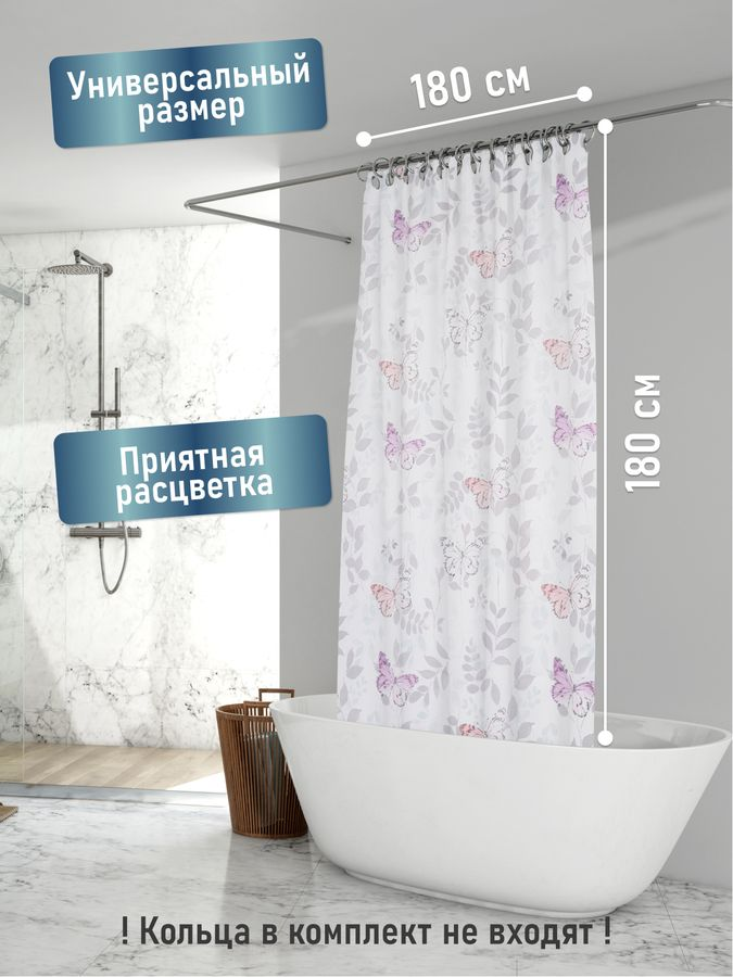 Шторка для ванной Fora Баттерфляй 180x180 см, предпросмотр