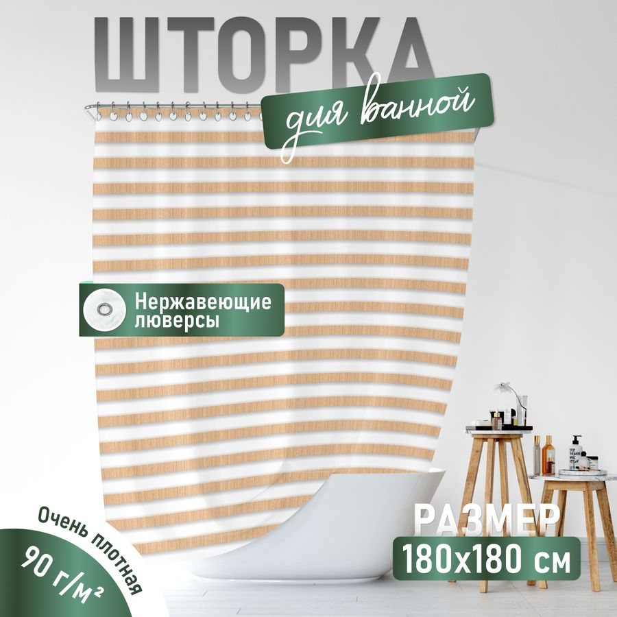 Шторка для ванной Fora SPIRAL 180x180 см, превью