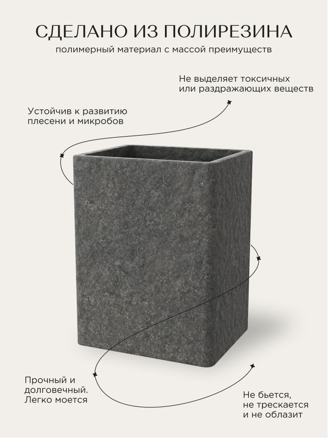 Стакан настольный STONE BLACK полирезин, предпросмотр