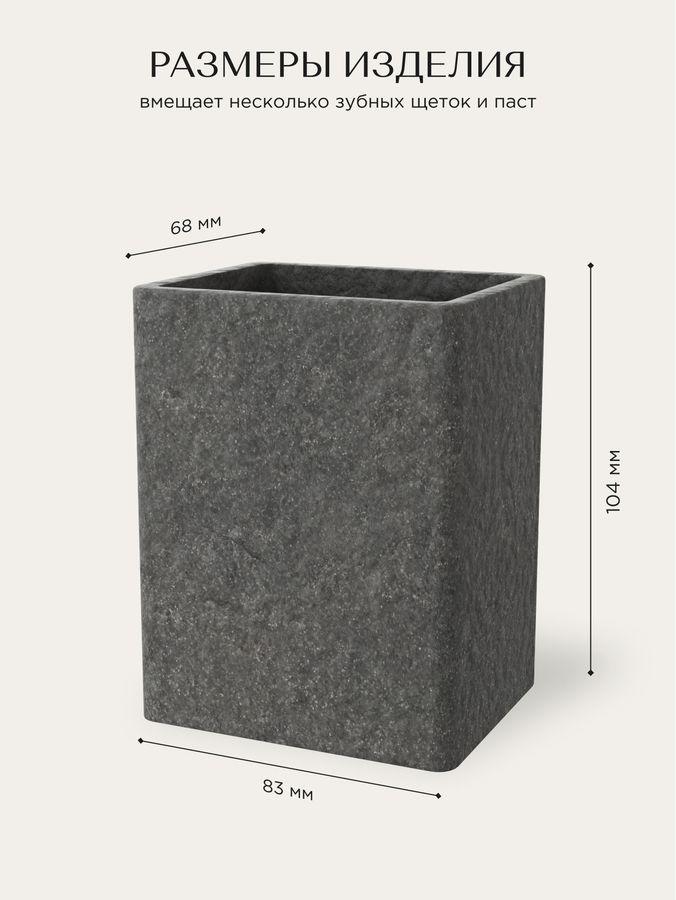 Стакан настольный STONE BLACK полирезин, предпросмотр